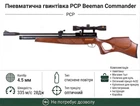 Пневматическая винтовка PCP Beeman Commander 1517 4.5мм 28 Дж с прицелом 4x32