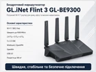 Бездротовий маршрутизатор GL.iNet Flint 3 (GL-BE9300-EU) Wi-Fi 7, 5 × 2.5G Ethernet Ports, Tri-band
