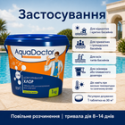 Повільний хлор для постійної підтримки чистоти басейну AquaDoctor 1 кг