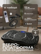 Віброплатформа тренувальна з пультом та еспандерами, фітнес-тренажер вібраційний з 120 швидкостями, дисплеєм і протиковзкою масажною поверхнею для схуднення і зміцнення м’язів, 5 програм Чорний, TSVP-1-Black