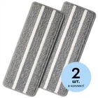 Сменная насадка к комплекту для уборки RZTK Flat Mop 2 2 шт