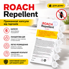 Гель от тараканов удобен в использовании Roach Repellent Средство для борьбы с тараканами в квартире 6в1 Гель от тараканов