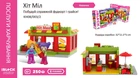 Конструктор Kids hits IBLOCK JUNIOR Девочки, Модная столовая KH08/003/2