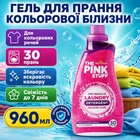 Гель для прання кольорової білизни The Pink Stuff миючий засіб 960 мл