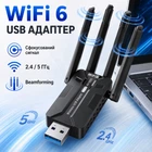 Адаптер Wi-Fi 2в1 2.4ГГц + 5ГГц USB 3.0 ресивер двухдиапазонный беспроводной для компьютера сетевой вай-фай модуль 5G для пк и ноутбука с 4 антеннами 1800 Мбит/с черный