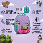 Рюзак школьный каркасный для девочки YES 550094 Minecraft сиреневый