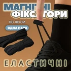 Эластичные шнурки с магнитным фиксатором для обуви, кроссовок, ботинок, худи (черные, ленивые, плоские, 100 см)
