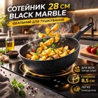 Сотейник Kamille з антипригарним покриттям