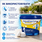 Мультифункціональний хлор 3 в 1 для басейну AquaDoctor таблетки по 200 г 0.4 кг