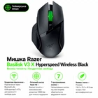 Мишка Razer Basilisk V3 X Hyperspeed Wireless Black (RZ01-04870100-R3G1)