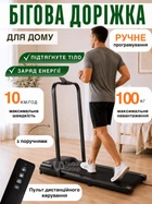 Бігова доріжка для дому електрична 10 км/год з поручнями, компактний тренажер для ходьби, бігу та кардіотренувань з LED-дисплеєм, пультом та тримачем для телефону, до 100 кг Чорна, DOR-1717-Black