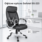 Офисное кресло Sofotel EG-223 Black черное из экокожи с мягким подголовником, подлокотниками, газлифтом и механизмом TILT