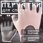 Перчатки REXCHI 66-3 без пальцев унисекс