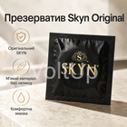 Безлатексный презерватив SKYN Original 1 шт из полиизопрена, гладкий, со смазкой, стандартный размер 53 мм