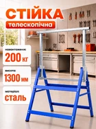 Раскладные стойки-козлы Helper HP-1174 1 шт регулируемые опорные складные подставки грузоподъемность до 200 кг высота 81–130 см для мастерской гаража ремонта строительства деревообработки металлические переносные рабочие козлы для стола по распилу досок