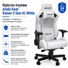 Кресло игровое Anda Seat Kaiser 2 Size XL (m511509)