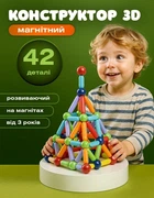 Дитячий магнітний 3D конструктор 42 деталі