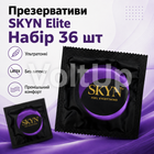 Безлатексні презервативи SKYN Elite 36 шт з матеріалу SKYNFEEL, ультратонкий, гладкий, зі змазкою, 53 мм