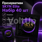 Презервативы SKYN Elite 40 шт безлатексный ультратонкий из полиизопрена, ширина 53 мм, длина 190 мм