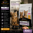 Сухой корм Purina PRO PLAN Kitten <1 Healthy Start с курицей