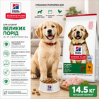Сухий корм для цуценят великих порід Hill's Science Plan Puppy Large Breed з куркою
