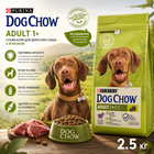 Сухой корм для взрослых собак Purina Dog Chow Adult со вкусом ягненка