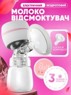 Молоковідсмоктувач електричний акумуляторний бездротовий Professional Breast Pump портативний тихий з функцією масажу та стимуляцією лактації 3 режими 9 рівнів