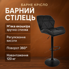Барный стул Bonro B-087 экокожа со спинкой хокер газлифт для кухни и кафе табурет 360 градусов черный