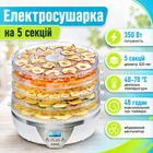Дегідратор для овочів і фруктів SilverCrest SDA 350 A2 сушарка для продуктів 350 Вт 5 прозорих секцій з регулюванням температури 40–70°C