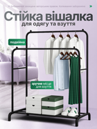 Стійка Вішалка Подвійна Для Одягу та Взуття Tw608 Підлогова Стальна З Поличкою Black