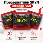 Презервативы SKYN Intense Feel 3 шт поштучно, безлатексные из полиизопрена, рельефные 54 мм