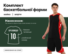 Форма баскетбольна LIDONG L046 (поліестер, розмір 4XL, зріст 180-185, Чорно-червоний) (L046_Чорно-червоний_4XL)