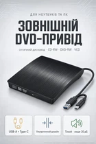 Дисковод зовнішній USB 3.0 Type-C DVD CD-RW DVD-RW оптичний slim external writer reader портативний для дисків завантажувальний інсталяційний архівний установка windows компакт диски dvd з підтримкою VCD для ноутбука ПК комп'ютера читання запис (23012)