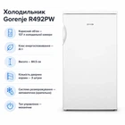 Холодильник Gorenje R492PW (m445649)