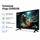 Телевізор Vinga S24HD25B