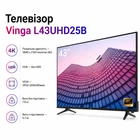 Телевизор Vinga L43UHD25B