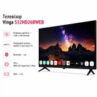 Телевизор Vinga S32HD26BWEB (m469937)