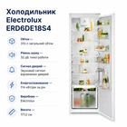 Холодильник Electrolux ERD6DE18S4 (m504688)