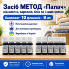 Інсектицидний засіб МЕТОД Кат проти побутових комах, подвійний комплект 2х5 шт по 6 мл
