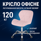 Офисное кресло велюр компьютерное газлифт 120 кг для персонала дому и офиса стул хром база универсал