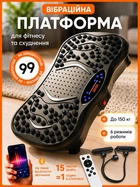 Виброплатформа для похудения тренировок вибрационный тренажер антицеллюлитный для фитнеса похудения и укрепления мышц с множеством режимов тренировок с эспандерами пультом дисплеем