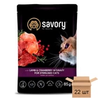 Влажный корм Savory Sterilised Ягнёнок с клюквой в соусе