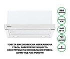 Вытяжка Телескопическая INTERLINE SHARK PLUS X/S A/60