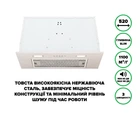Вытяжка Встроенная INTERLINE SWEEP IX A/60/PB