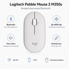 Мышь беспроводная Logitech Pebble Mouse 2 M350s Bluetooth 4000 dpi White (910-007013)