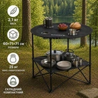 Стіл складаний компактний для пікніка Ranger Compact Hike 212