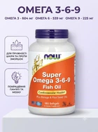 Омега 3 6 9 супер NOW Foods американська super omega 3 нау фудс риб'ячий жир для пружності шкіри та проти зморшок риб'ячий жир в капсулах для серця та судин незамінні жирні кислоти для покращення пам'яті та роботи мозку засіб від холестерину 180 капсул