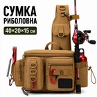 Сумка для риболовлі рибальська поясна спінінгіста водонепроникна органайзер рюкзак 40×20×15 для рибальських приманок снастей на плече ходової риболовлі міцна оксфорд з відділеннями кишенями ременями зносостійка регульована легка подарунок для рибалки хаки