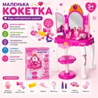 Детское трюмо 16632C