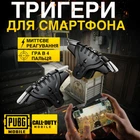 Триггеры для телефона BOROFONE Spartan mobile game button BG2 игровые контролеры для телефона